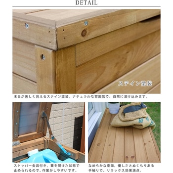 天然木製ボックスベンチL 住まいスタイル