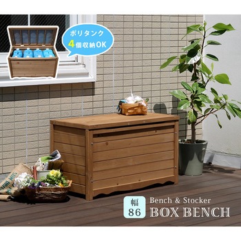 天然木製ボックスベンチM 住まいスタイル