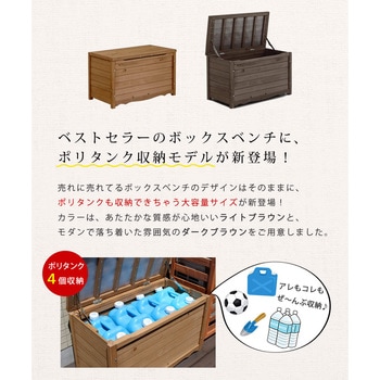 天然木製ボックスベンチM 住まいスタイル