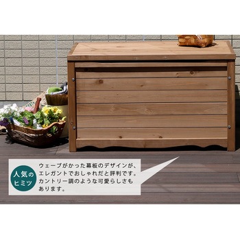 天然木製ボックスベンチM 住まいスタイル