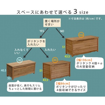 天然木製ボックスベンチM 住まいスタイル