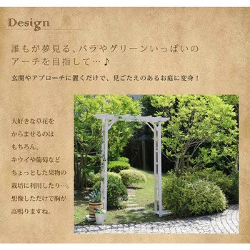 天然木パーゴラアーチ金具セット 住まいスタイル