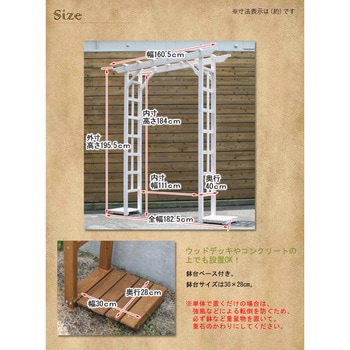 天然木パーゴラアーチ金具セット 住まいスタイル
