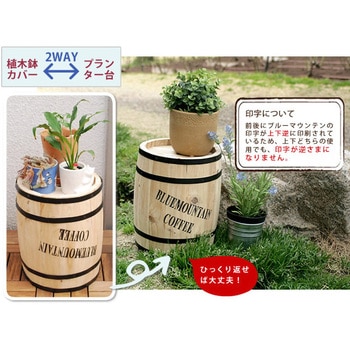 CB-233040NS コーヒーバレル大小 住まいスタイル 1セット(2個