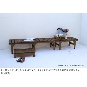 ユニット縁台ベンチ hiyori(ひより) ステップセット 住まいスタイル