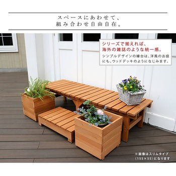 ユニット縁台ベンチ hiyori(ひより) ステップセット 住まいスタイル