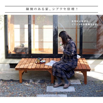 ユニット縁台ベンチ hiyori(ひより) プランターセット 住まいスタイル