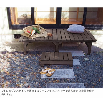 ユニット縁台ベンチ hiyori(ひより) ステップセット 住まいスタイル