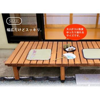 デッキ縁台 ステップセット 住まいスタイル