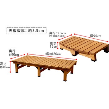 デッキ縁台 ステップセット 住まいスタイル