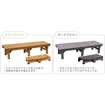デッキ縁台 ステップセット 住まいスタイル