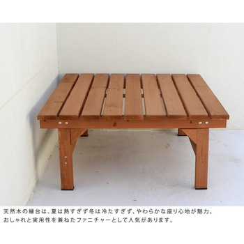 ユニット縁台ベンチ hiyori(ひより) 住まいスタイル