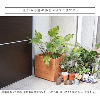 天然木プランター hiyori(ひより) 住まいスタイル