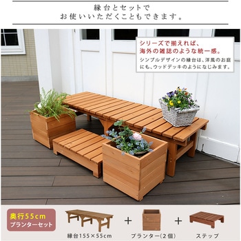 天然木プランター hiyori(ひより) 住まいスタイル