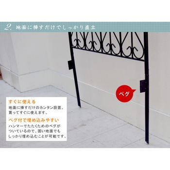 アイアンフェンス150 ロータイプ 住まいスタイル