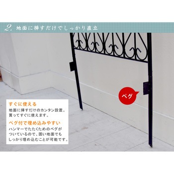 アイアンフェンス150 ロータイプ 住まいスタイル