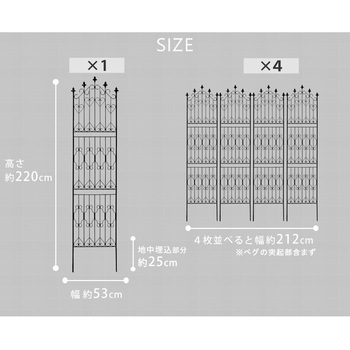 アイアンフェンス220 ハイタイプ 住まいスタイル