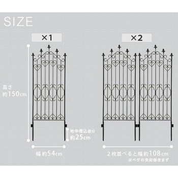 DNF150-2P アイアンフェンスロー150 1ケース(2枚) 住まいスタイル