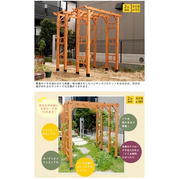 天然木製フレックスパーゴラアーチ(平地金具セット)木製アーチ 天然木製フレックスパーゴラアーチ(平地金具セット)木製アーチ