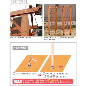 天然木製フレックスパーゴラアーチ190 (埋め込み金具セット) - 住まいスタイル