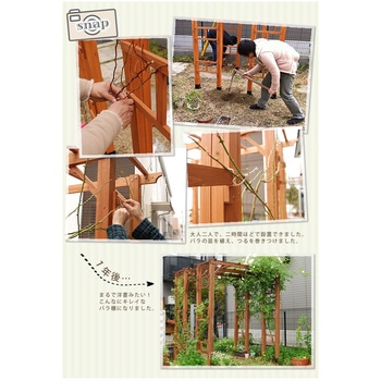 天然木製フレックスパーゴラアーチ190 (埋め込み金具セット) 住まいスタイル