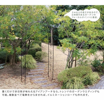 アイアンアーチ「Blossom Heart」～ブロッサムハート～ 住まいスタイル