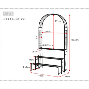 アーチ付フラワーラック 住まいスタイル