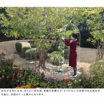 アイアンハーフアーチ(シングル) 住まいスタイル