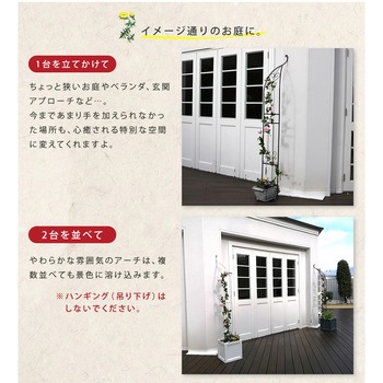 アイアンハーフアーチ(ダブル) 住まいスタイル