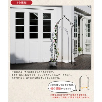 アイアンハーフアーチ(ダブル) 住まいスタイル