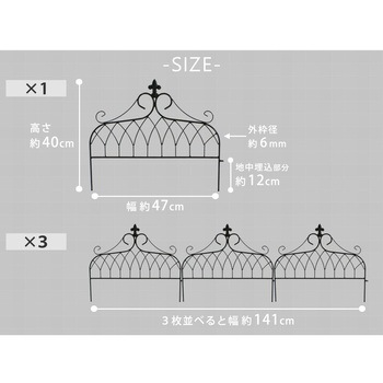 アイアンフェンス ミニタイプ drape(ドレープ) 住まいスタイル