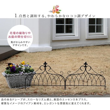 アイアンフェンス ミニタイプ drape(ドレープ) 住まいスタイル