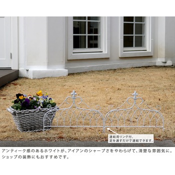 アイアンフェンス ミニタイプ drape(ドレープ) 住まいスタイル