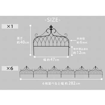 アイアンフェンス ミニタイプ drape(ドレープ) 住まいスタイル