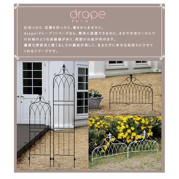アイアンフェンス ワイドタイプ drape(ドレープ) 住まいスタイル
