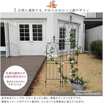 アイアンフェンス148 ロータイプ drape(ドレープ) 住まいスタイル