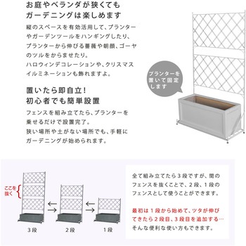プランター台付フェンス ロータイプ アーガイル 住まいスタイル