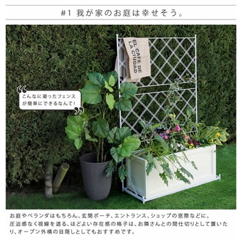 プランター台付フェンス ロータイプ アーガイル 住まいスタイル