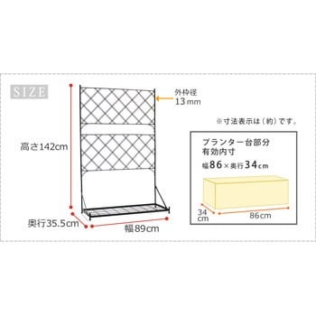 プランター台付フェンス ロータイプ アーガイル 住まいスタイル