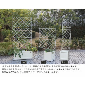 プランター台付フェンス(スリムタイプ)「アーガイル」 住まいスタイル