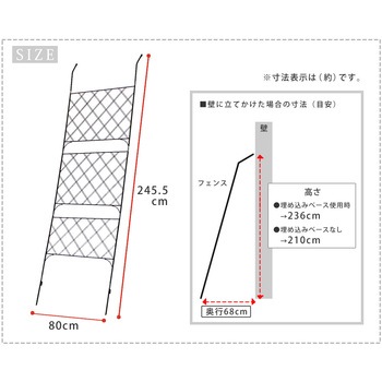 アイアン製グリーンカーテン アーガイル 住まいスタイル