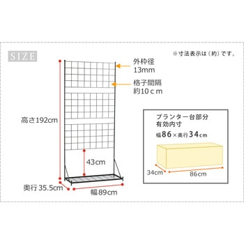 プランター台付フェンス(ハイタイプ)「グラフ」 住まいスタイル