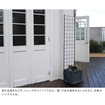 プランター台付フェンス(スリムタイプ)「グラフ」 住まいスタイル