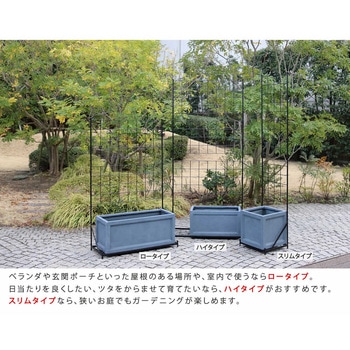 プランター台付フェンス(スリムタイプ)「グラフ」 住まいスタイル