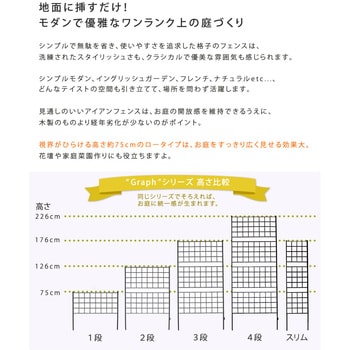 IF-GR021-8P アイアンフェンス 「グラフ」 住まいスタイル 1セット(8枚