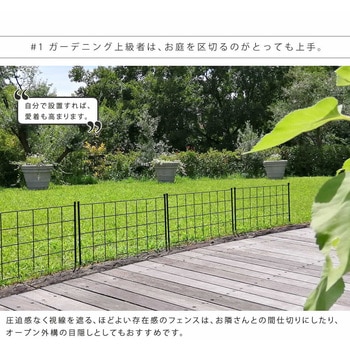 アイアンフェンス 「グラフ」 住まいスタイル