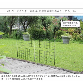 アイアンフェンス 「グラフ」 住まいスタイル