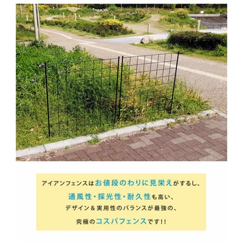 アイアンフェンス 「グラフ」 住まいスタイル