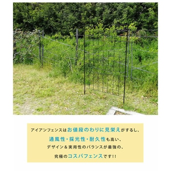 アイアンフェンス 「グラフ」 住まいスタイル