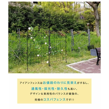 アイアンフェンス 「グラフ」 住まいスタイル
